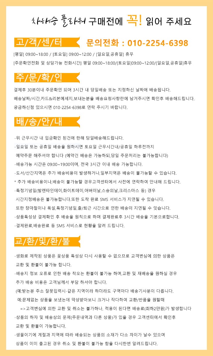 구매전에꼭확인해주세요_차해승.jpg